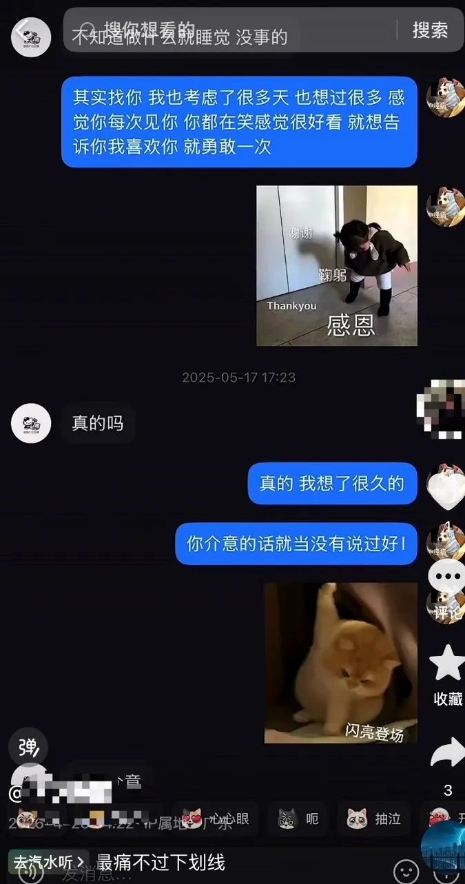 安博体育app下载-一笙被爆私联粉丝,向粉丝表白喜欢对方,想再勇敢一次