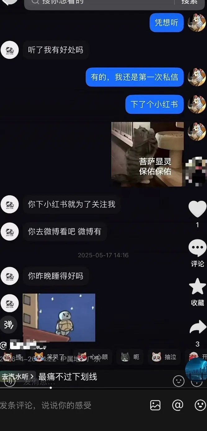 安博体育app下载-一笙被爆私联粉丝,向粉丝表白喜欢对方,想再勇敢一次
