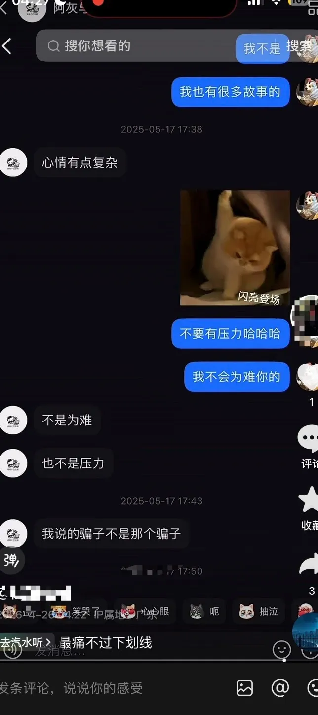 安博体育app下载-一笙被爆私联粉丝,向粉丝表白喜欢对方,想再勇敢一次